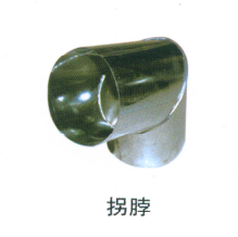 拐脖