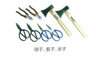 剪子 钳子 斧子
